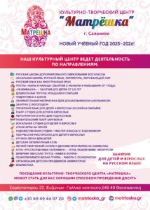 матрешка салоники