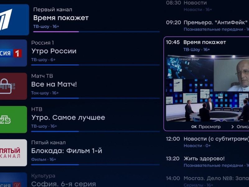 Цифровое телевидение Olimp.TV