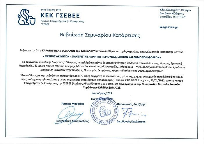 Hellenic Property Ваш партнер №1 по ВНЖ, недвижимости и инвестициям в Греции