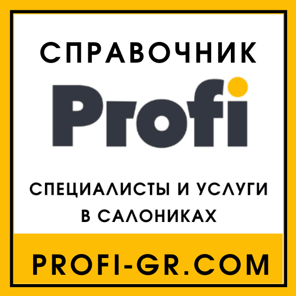 Профи для специалистов