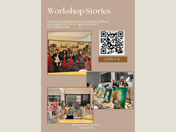 Творческая студия и пространство для мастер-классов Workshop "Storis" - Полищук Юлия
