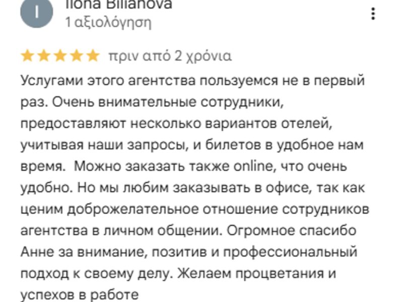 Бюро переводов «Golden Fleece» - Бюро переводов, официальные переводы