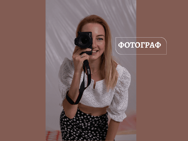 Иванец Елена 📸Фотограф