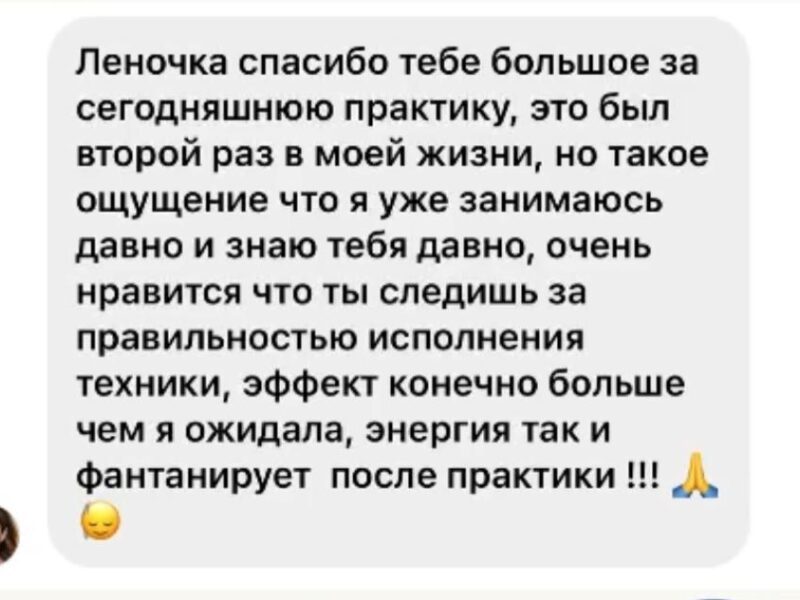 Елена Кундалини йога