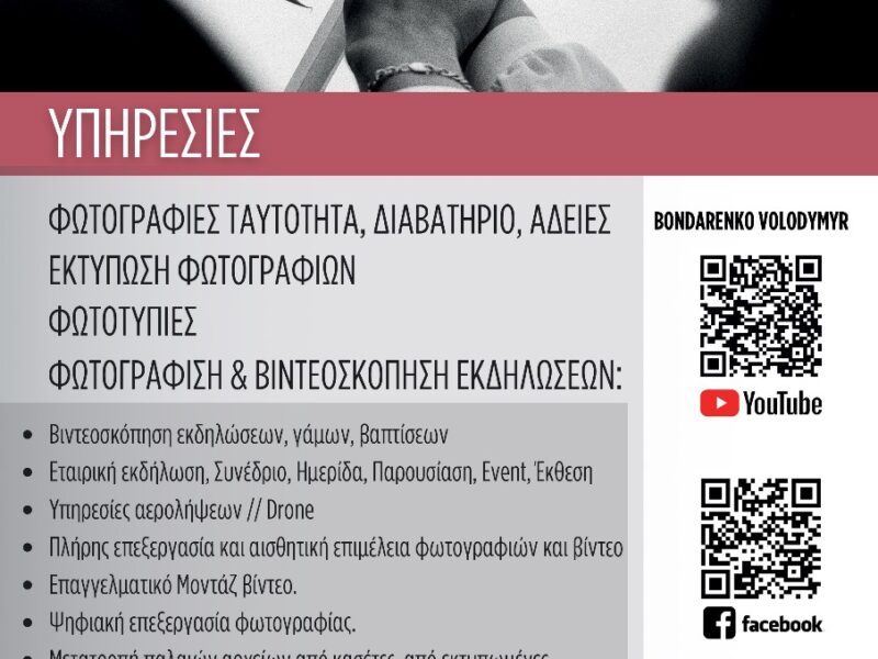 Владимир Бондаренко.Фотосъёмка и видеосъёмка мероприятий