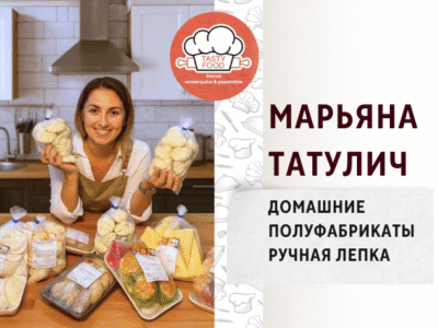 Марьяна Татулич. Домашние полуфабрикаты. Ручная лепка
