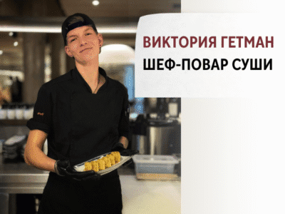 Виктория Гетман — авторские суши в Салониках