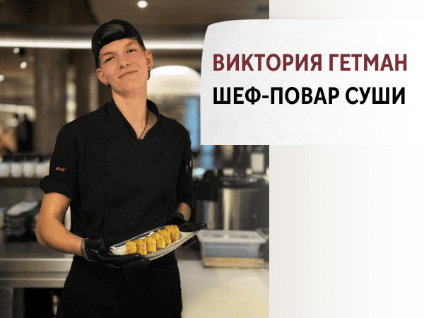 Виктория Гетман — авторские суши в Салониках