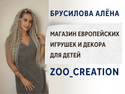 Магазин европейских игрушек и декора для детей-Zoo_creation