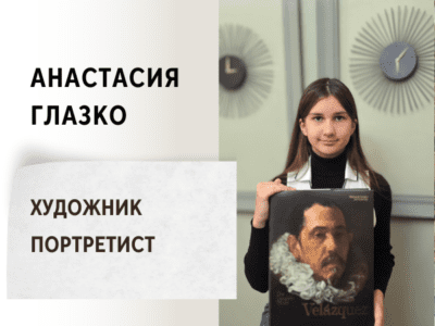 Художница-портретист | Живописный портрет Анастасия Глазко