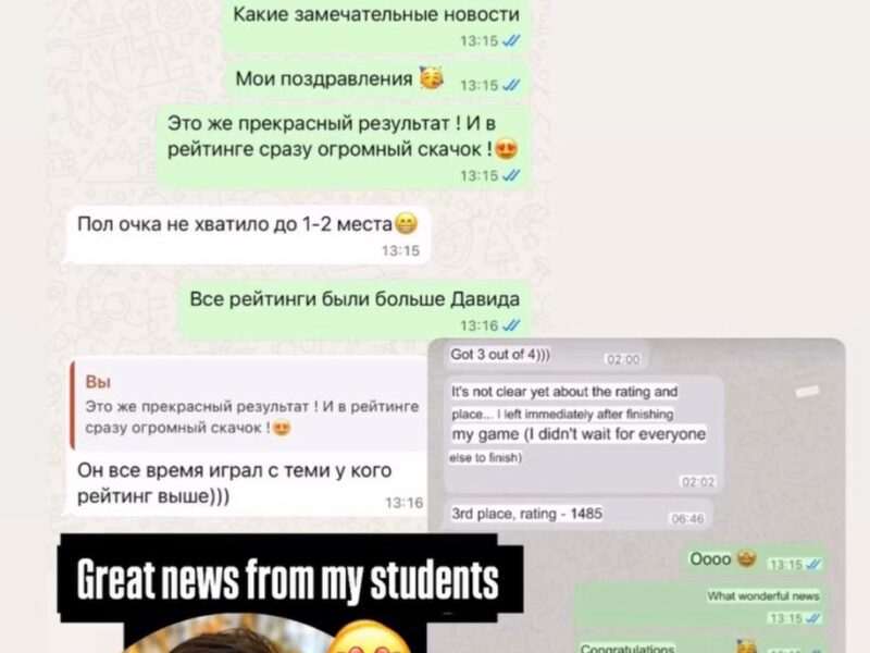Лана - Тренер по шахматам
