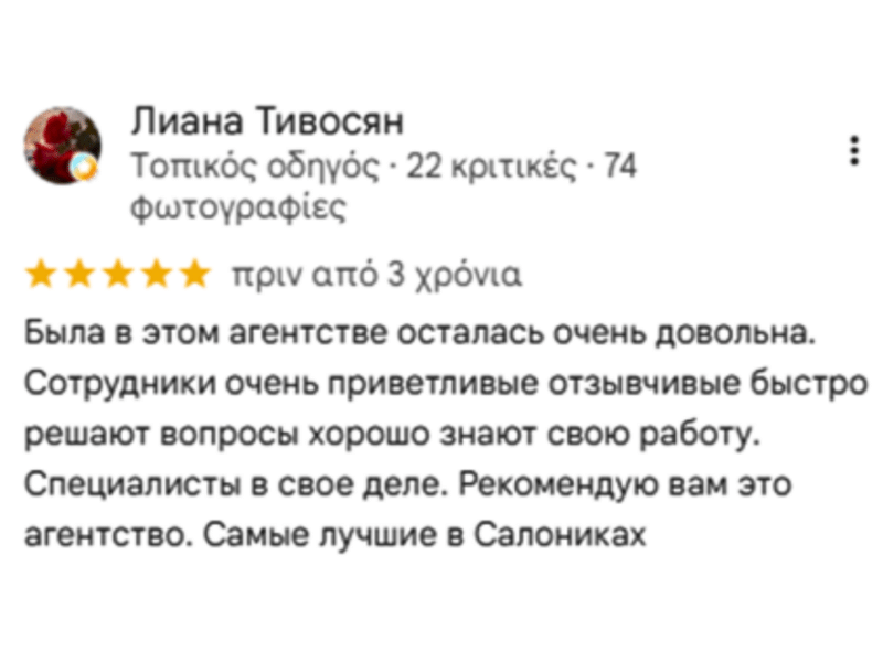 Golden Fleece Travel Agency — Туристическое агентство