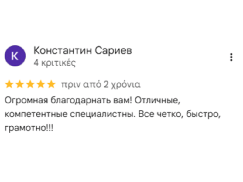 Golden Fleece Travel Agency — Туристическое агентство